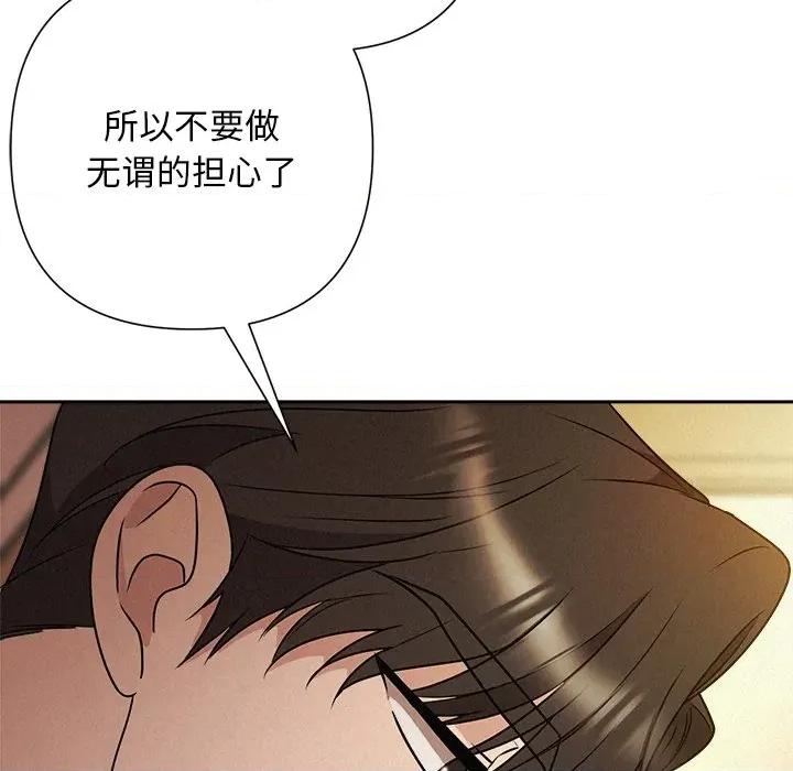 被吞噬的夜 被吞噬的夜-被吞噬的夜 第52话 第147页