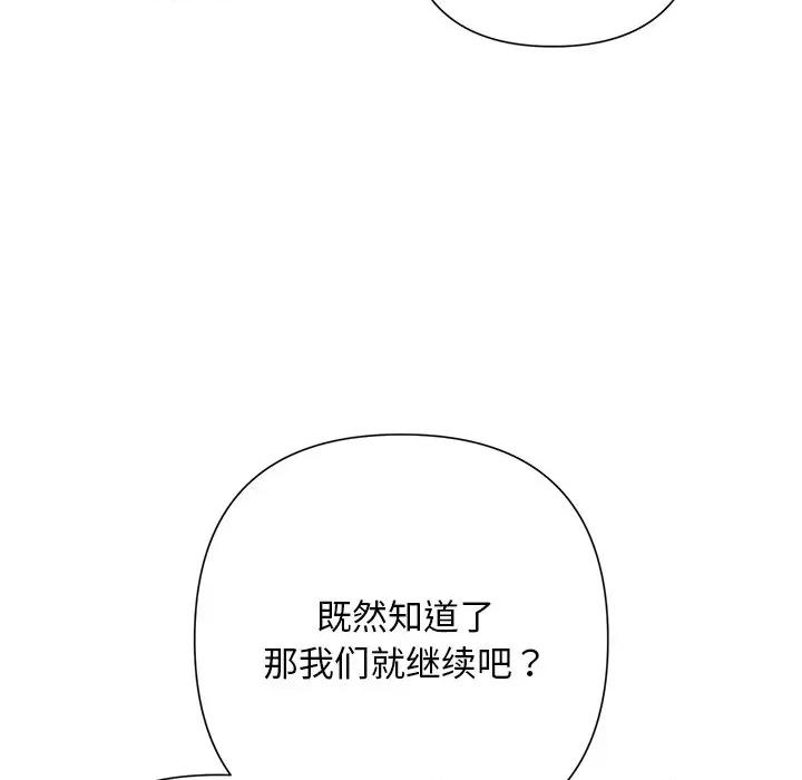 被吞噬的夜 被吞噬的夜-被吞噬的夜 第52话 第153页
