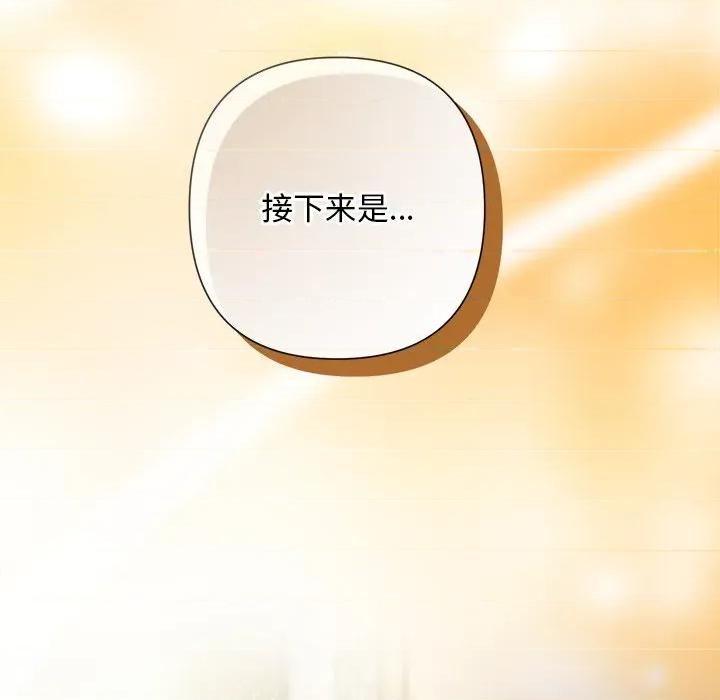 被吞噬的夜 被吞噬的夜-被吞噬的夜 第52话 第159页