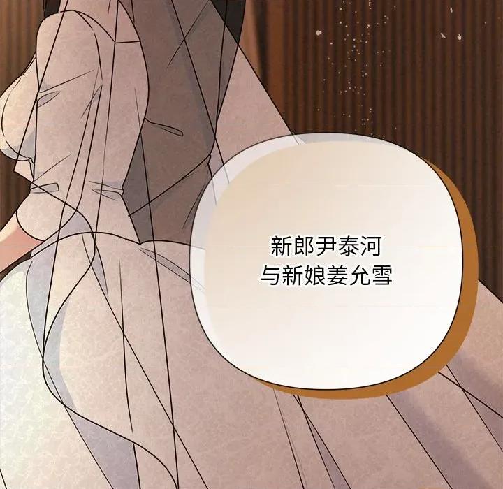 被吞噬的夜 被吞噬的夜-被吞噬的夜 第52话 第161页