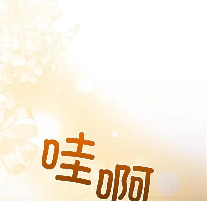 被吞噬的夜 被吞噬的夜-被吞噬的夜 第52话 第177页