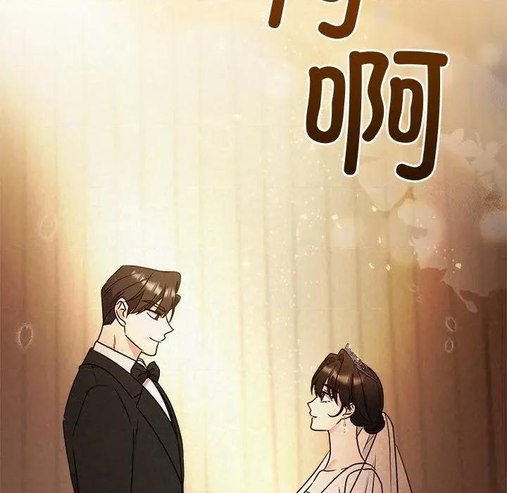 被吞噬的夜 被吞噬的夜-被吞噬的夜 第52话 第178页
