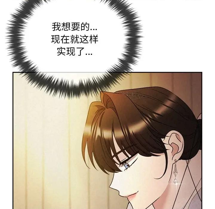 被吞噬的夜 被吞噬的夜-被吞噬的夜 第52话 第181页