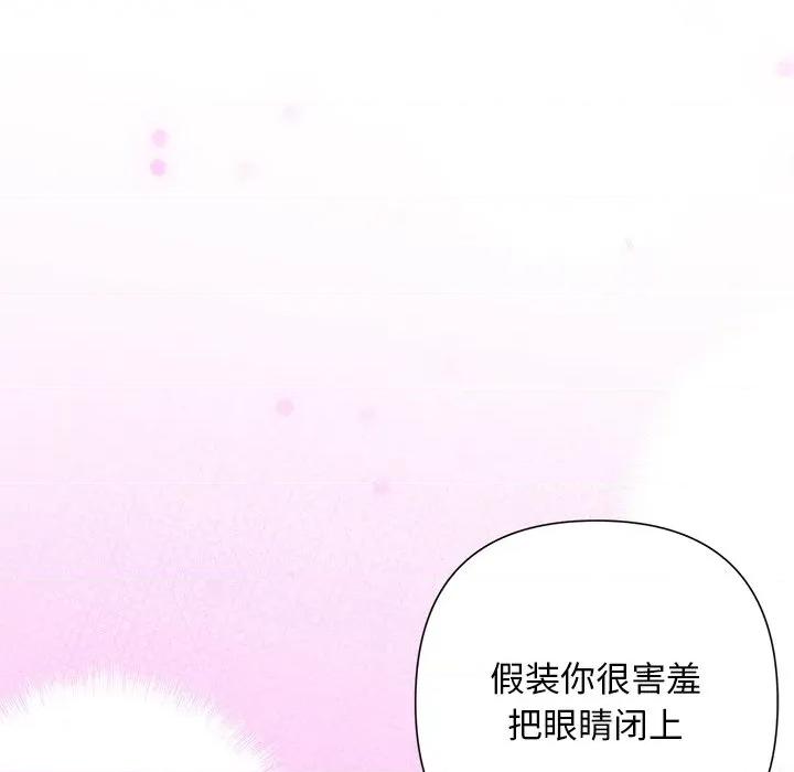 被吞噬的夜 被吞噬的夜-被吞噬的夜 第52话 第189页