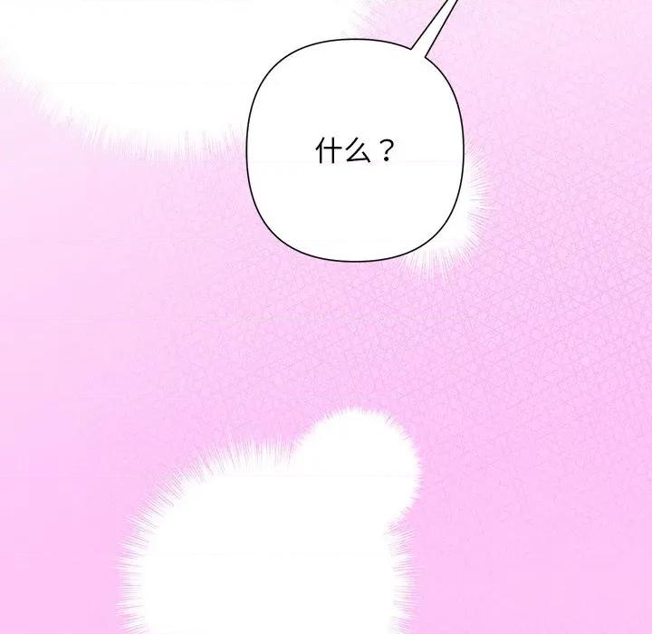 被吞噬的夜 被吞噬的夜-被吞噬的夜 第52话 第191页