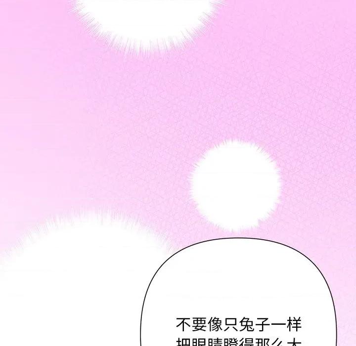 被吞噬的夜 被吞噬的夜-被吞噬的夜 第52话 第192页