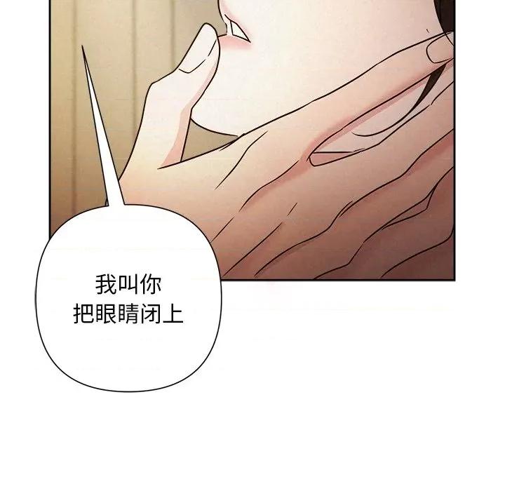 被吞噬的夜 被吞噬的夜-被吞噬的夜 第52话 第194页