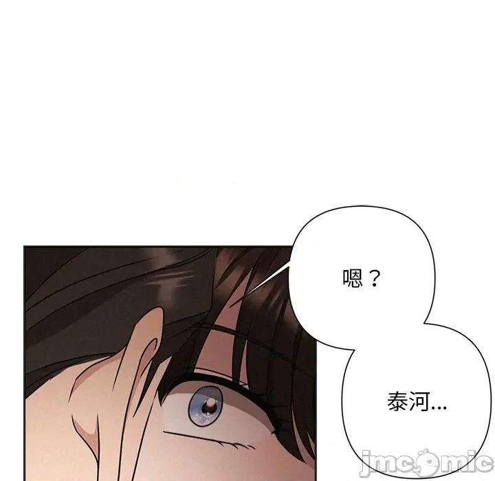 被吞噬的夜 被吞噬的夜-被吞噬的夜 第52话 第195页