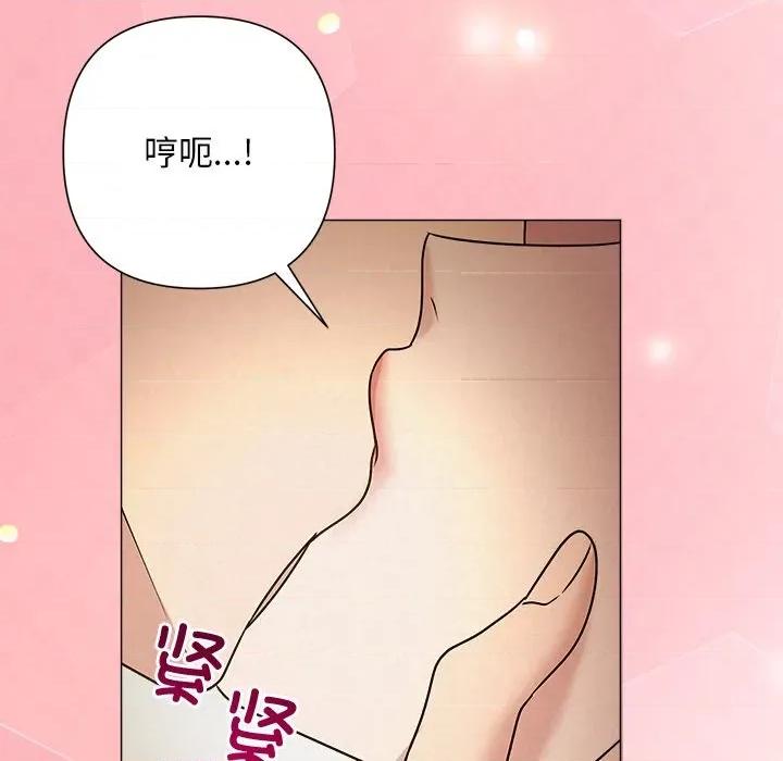被吞噬的夜 被吞噬的夜-被吞噬的夜 第52话 第198页