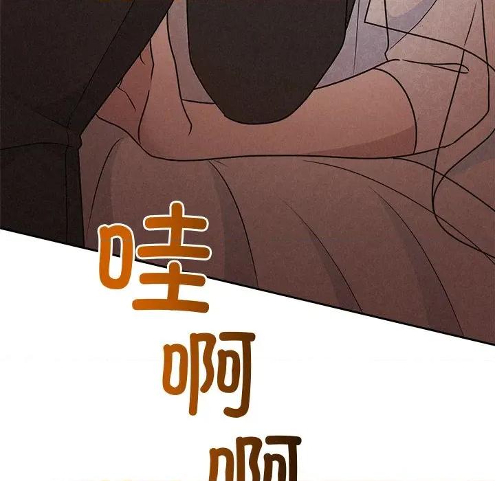 被吞噬的夜 被吞噬的夜-被吞噬的夜 第52话 第213页