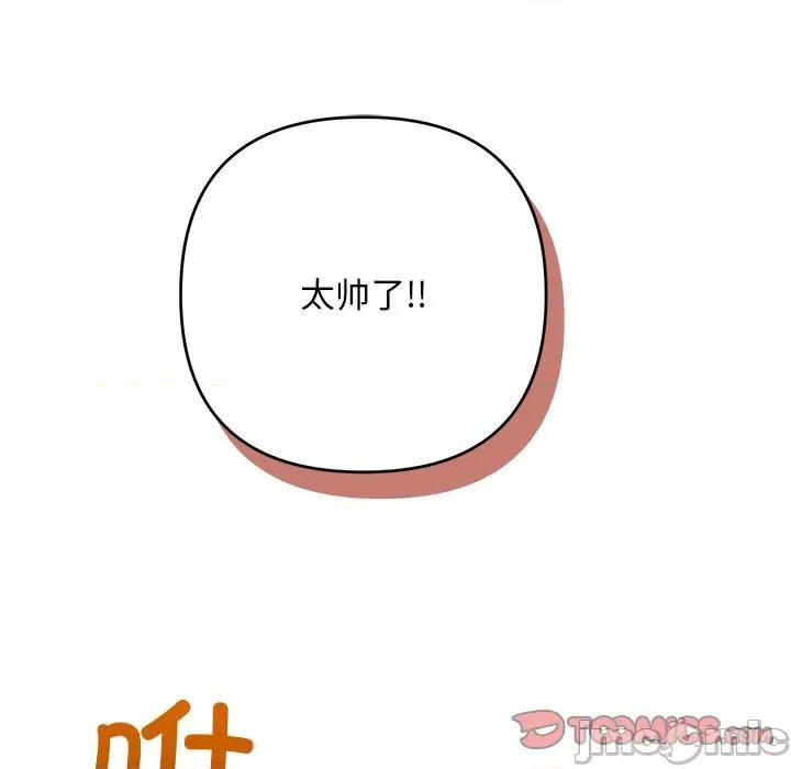 被吞噬的夜 被吞噬的夜-被吞噬的夜 第52话 第215页