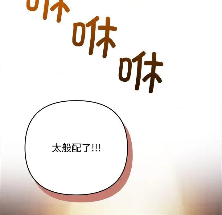 被吞噬的夜 被吞噬的夜-被吞噬的夜 第52话 第216页