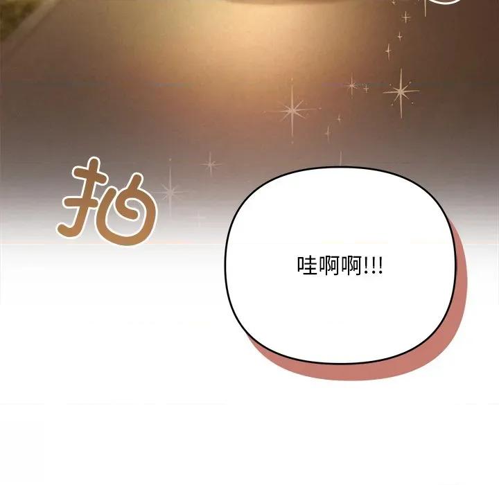 被吞噬的夜 被吞噬的夜-被吞噬的夜 第52话 第218页