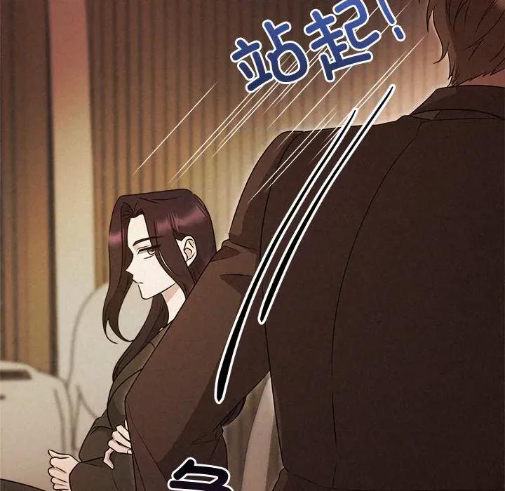 被吞噬的夜 被吞噬的夜-被吞噬的夜 第52话 第223页