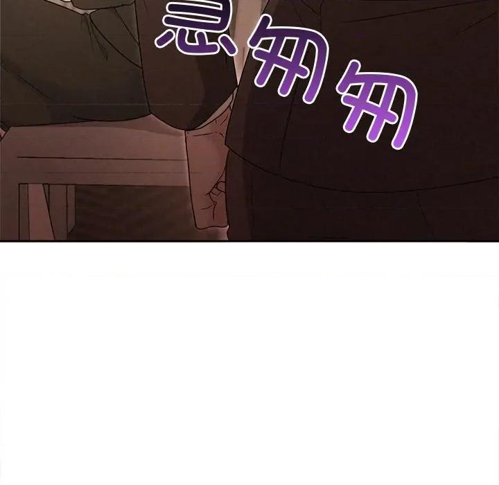 被吞噬的夜 被吞噬的夜-被吞噬的夜 第52话 第224页