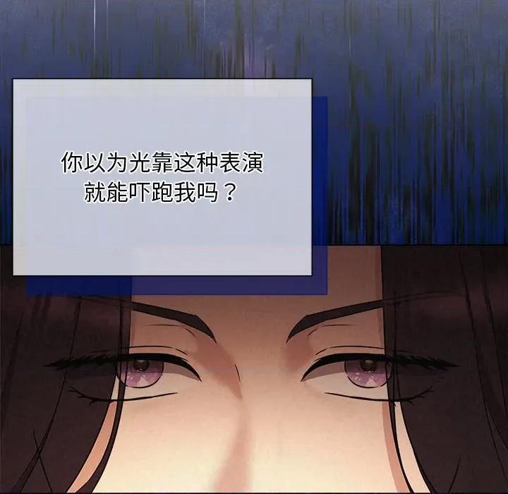 被吞噬的夜 被吞噬的夜-被吞噬的夜 第52话 第226页