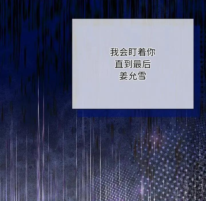 被吞噬的夜 被吞噬的夜-被吞噬的夜 第52话 第227页