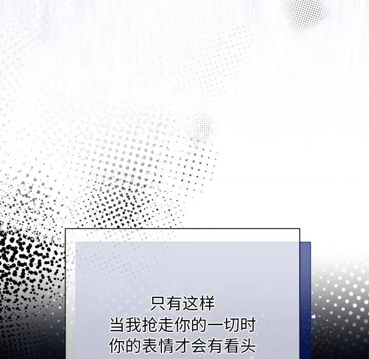 被吞噬的夜 被吞噬的夜-被吞噬的夜 第52话 第229页