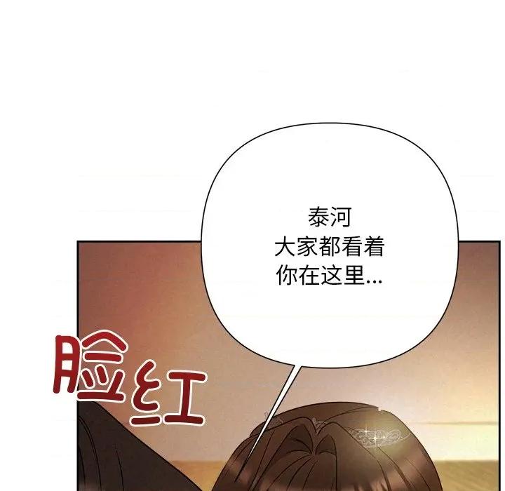 被吞噬的夜 被吞噬的夜-被吞噬的夜 第52话 第236页