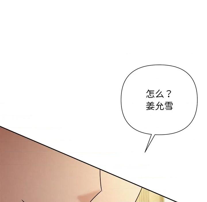 被吞噬的夜 被吞噬的夜-被吞噬的夜 第52话 第239页