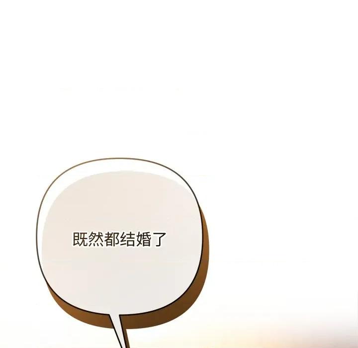 被吞噬的夜 被吞噬的夜-被吞噬的夜 第52话 第242页