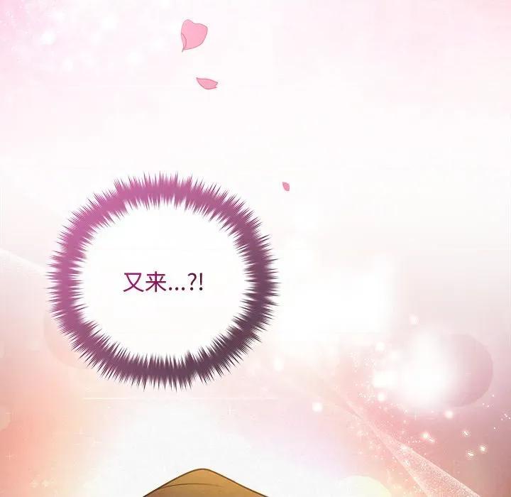 被吞噬的夜 被吞噬的夜-被吞噬的夜 第52话 第249页