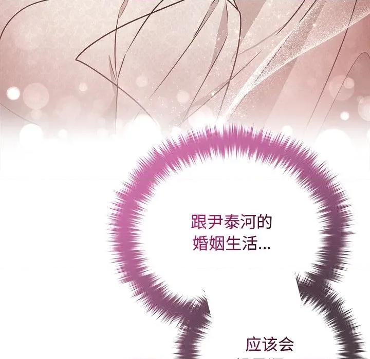 被吞噬的夜 被吞噬的夜-被吞噬的夜 第52话 第251页