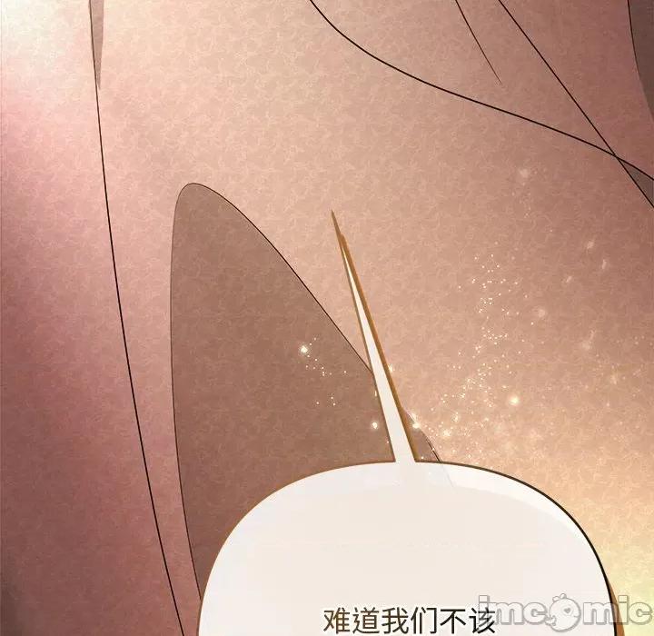 被吞噬的夜 被吞噬的夜-被吞噬的夜 第53话 第5页