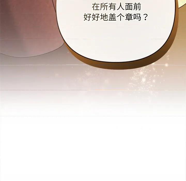 被吞噬的夜 被吞噬的夜-被吞噬的夜 第53话 第6页