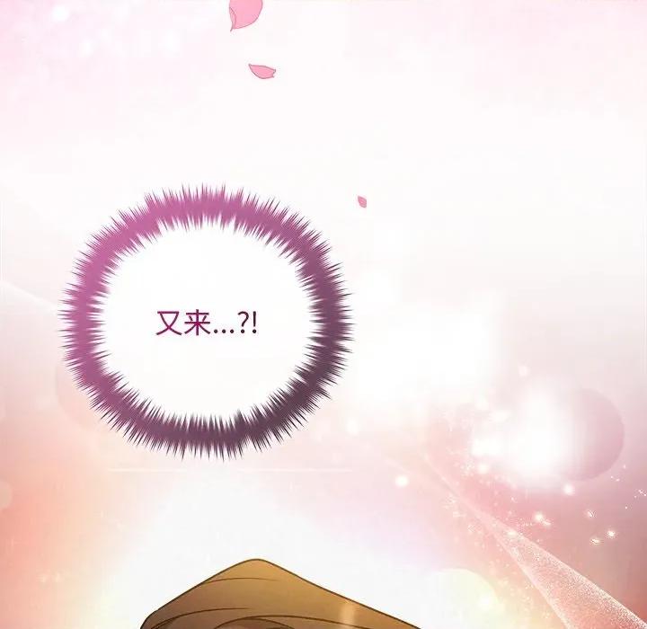 被吞噬的夜 被吞噬的夜-被吞噬的夜 第53话 第9页