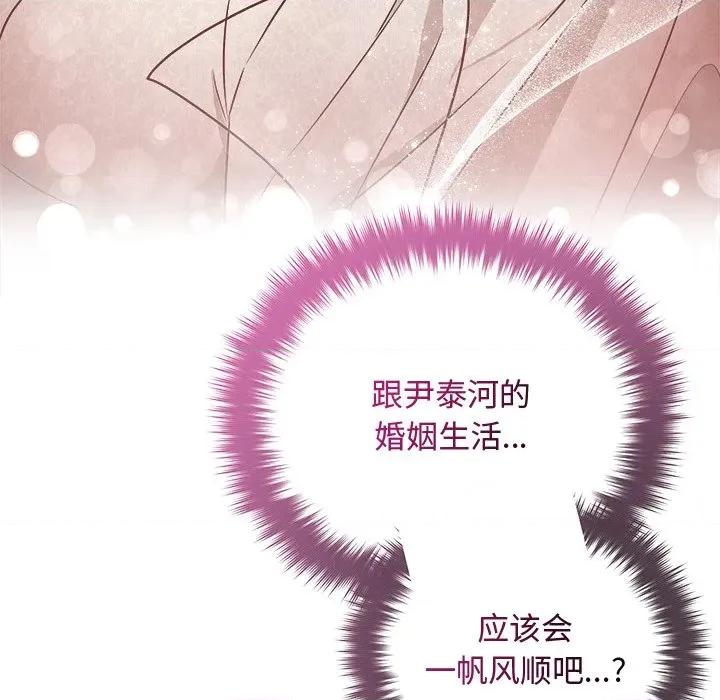 被吞噬的夜 被吞噬的夜-被吞噬的夜 第53话 第11页