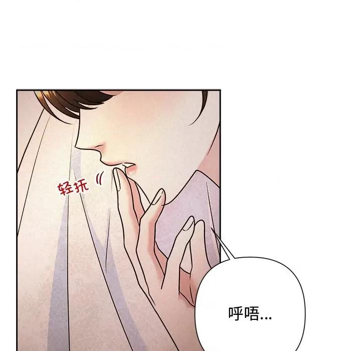 被吞噬的夜 被吞噬的夜-被吞噬的夜 第53话 第14页