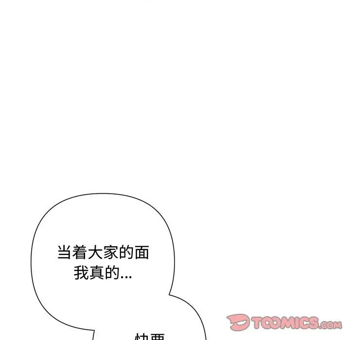 被吞噬的夜 被吞噬的夜-被吞噬的夜 第53话 第16页