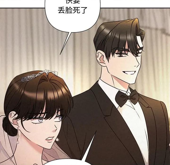 被吞噬的夜 被吞噬的夜-被吞噬的夜 第53话 第17页