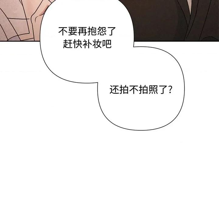 被吞噬的夜 被吞噬的夜-被吞噬的夜 第53话 第18页