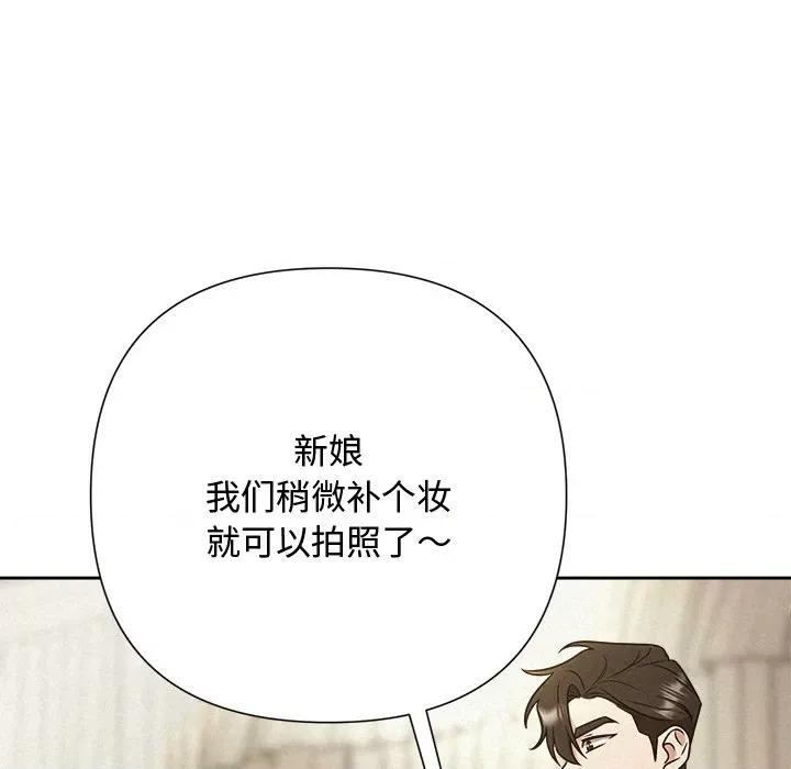 被吞噬的夜 被吞噬的夜-被吞噬的夜 第53话 第21页