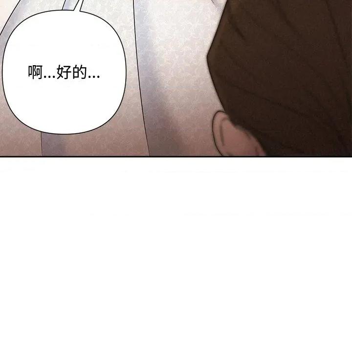 被吞噬的夜 被吞噬的夜-被吞噬的夜 第53话 第23页