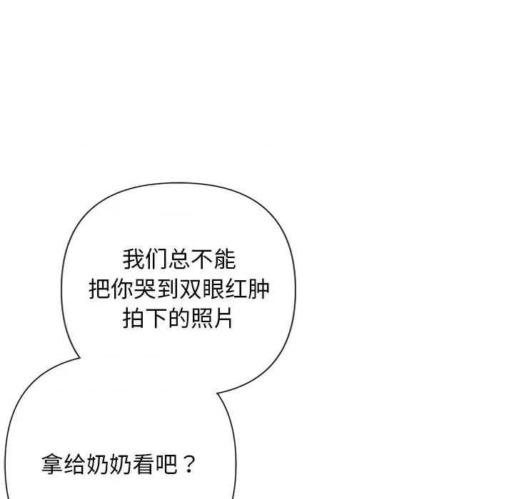 被吞噬的夜 被吞噬的夜-被吞噬的夜 第53话 第31页