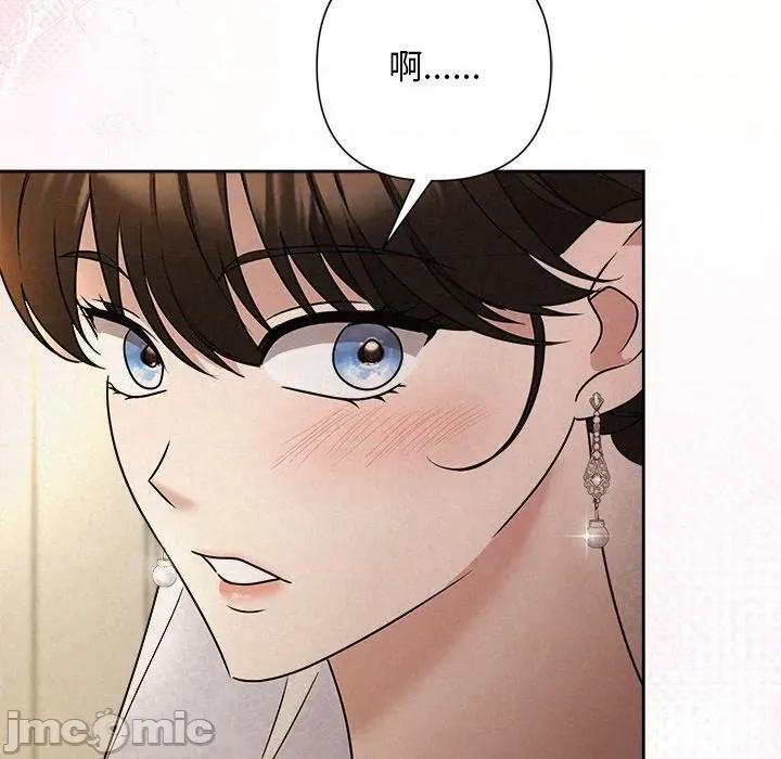 被吞噬的夜 被吞噬的夜-被吞噬的夜 第53话 第35页