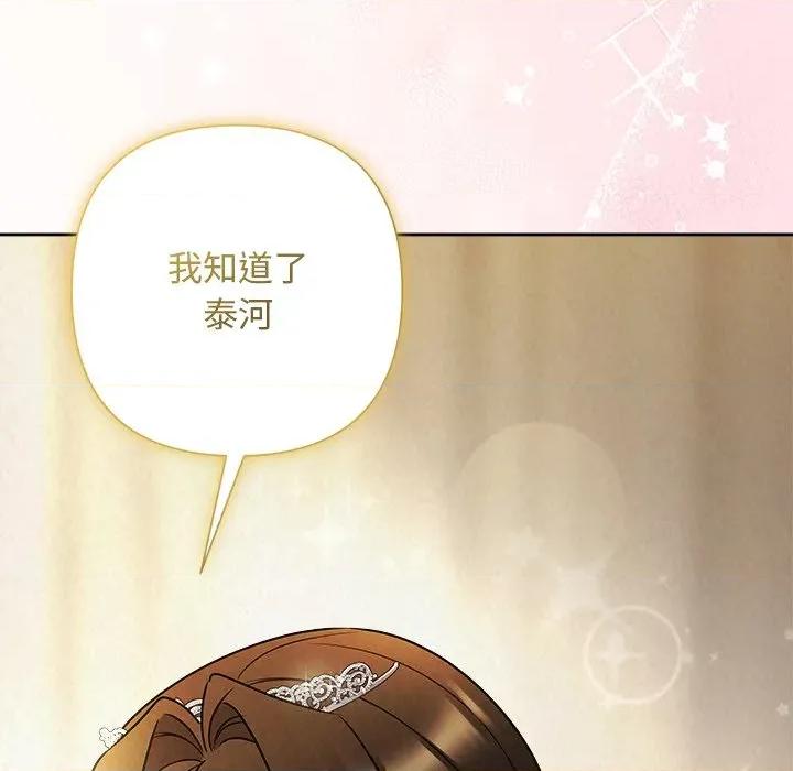 被吞噬的夜 被吞噬的夜-被吞噬的夜 第53话 第37页
