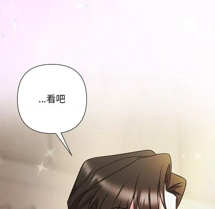 被吞噬的夜 被吞噬的夜-被吞噬的夜 第53话 第41页