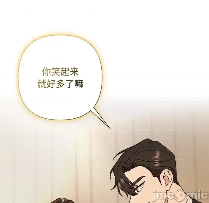 被吞噬的夜 被吞噬的夜-被吞噬的夜 第53话 第45页
