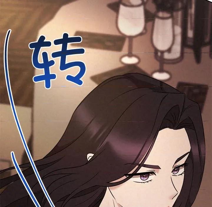 被吞噬的夜 被吞噬的夜-被吞噬的夜 第53话 第61页