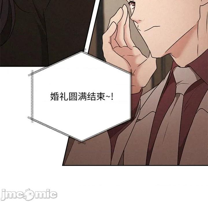 被吞噬的夜 被吞噬的夜-被吞噬的夜 第53话 第70页