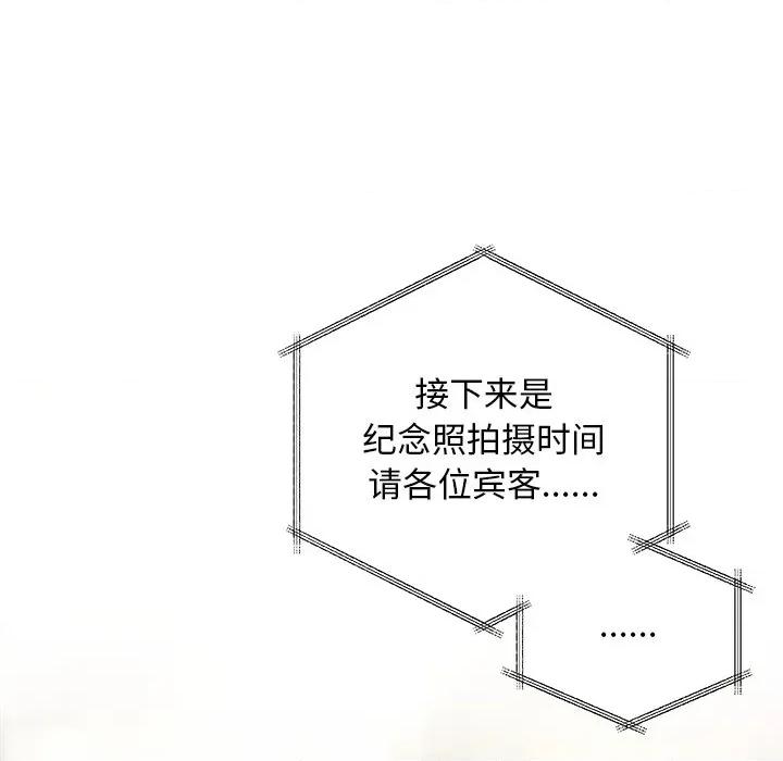 被吞噬的夜 被吞噬的夜-被吞噬的夜 第53话 第72页