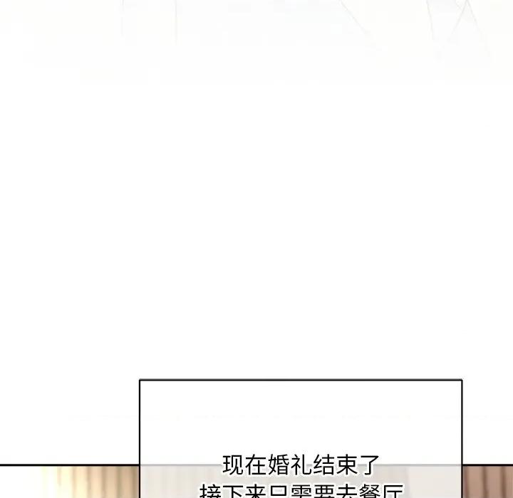 被吞噬的夜 被吞噬的夜-被吞噬的夜 第53话 第77页