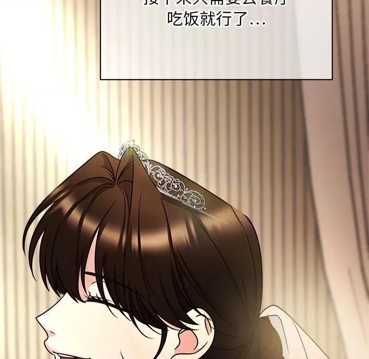 被吞噬的夜 被吞噬的夜-被吞噬的夜 第53话 第78页