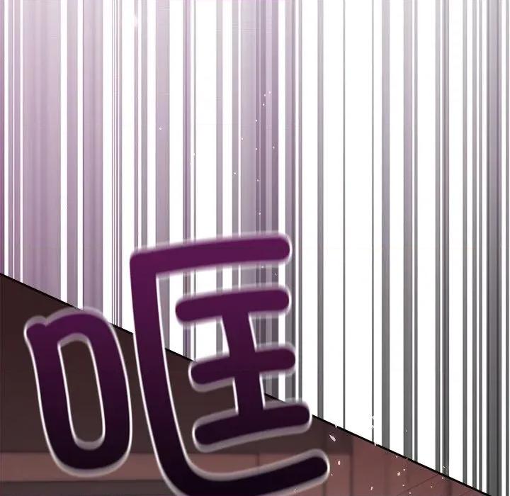 被吞噬的夜 被吞噬的夜-被吞噬的夜 第53话 第82页