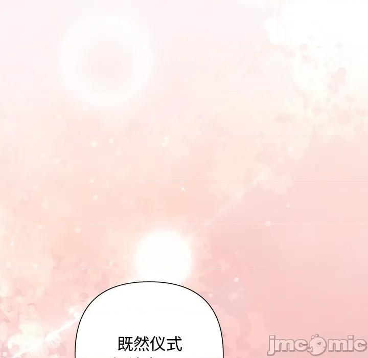 被吞噬的夜 被吞噬的夜-被吞噬的夜 第53话 第90页