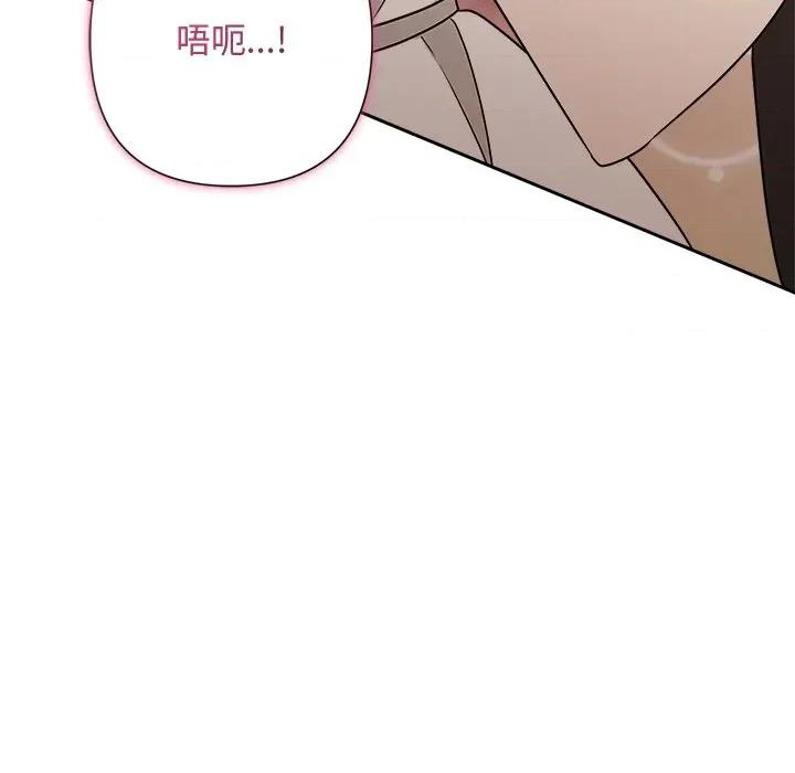 被吞噬的夜 被吞噬的夜-被吞噬的夜 第53话 第97页